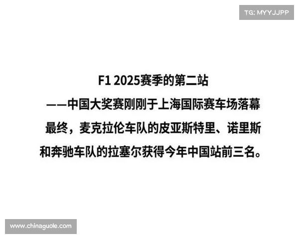 F1上海站本土车手展现精彩表现赛事激战引发观众热烈反响 F1上海站本土车手展现精彩表现赛事激战引发观众热烈反响