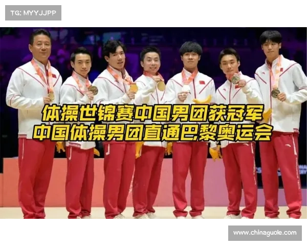 中国体操男团卫冕世锦赛金牌 助力巴黎奥运会参赛资格梦想起航 中国体操男团卫冕世锦赛金牌 助力巴黎奥运会参赛资格梦想起航