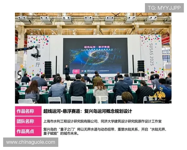 2025杨浦全球推介大会在复兴岛盛大启幕共绘城市创新发展蓝图