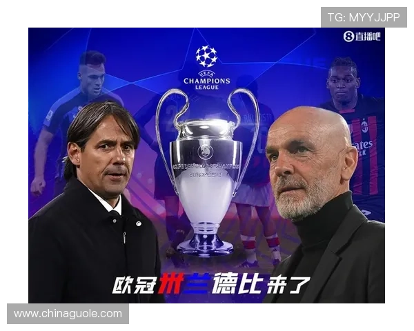 近十场米兰德比国米六胜占优红黑蓝黑再掀巅峰荣耀对决篇章再起航