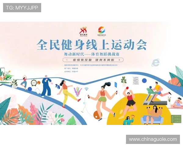 牛八体育全新赛事资讯平台引领全民健身潮流与专业竞技热潮